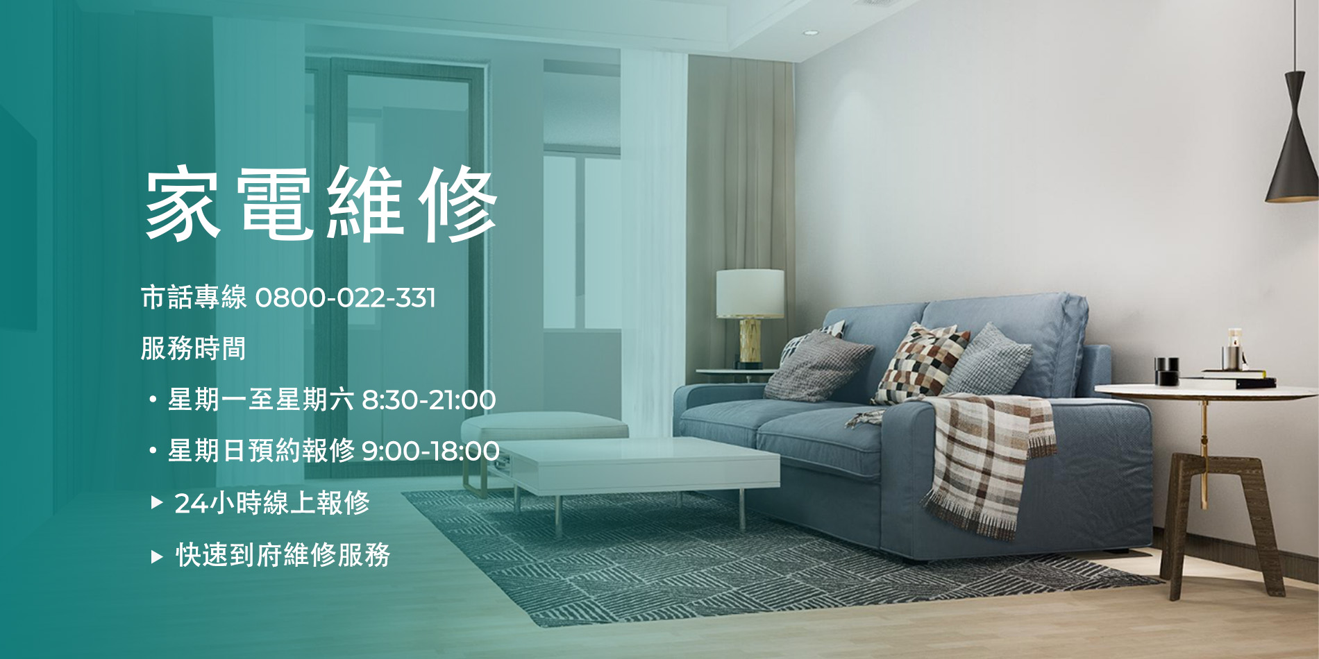 家電維修,冰箱維修,洗衣機維修,冷氣維修