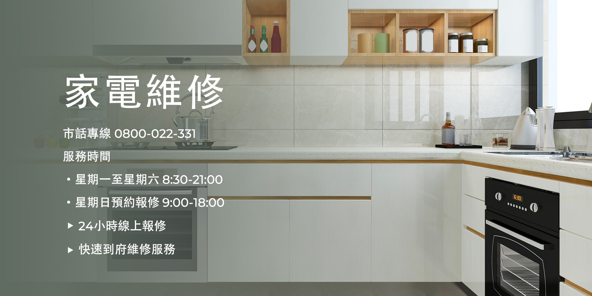 家電維修,冰箱維修,洗衣機維修,冷氣維修
